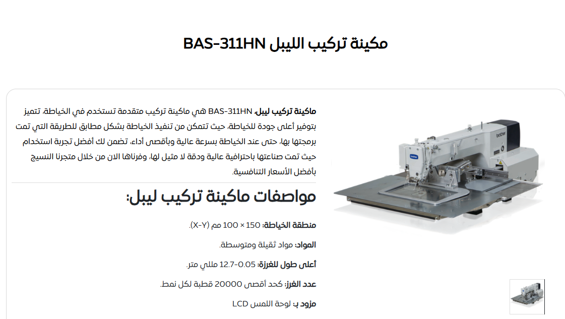Saudi Arabia, Saudi Arabia, Machinery Industry, Printing Machinery, Textile Machinery, Textile Products, Fabric, Yarn, Packaging - Paper - Printing, Printing Services